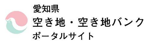 空き家・空き地バンクポータルサイト